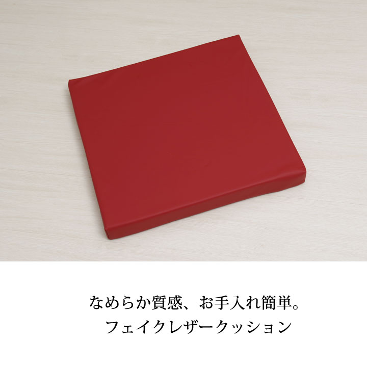 低反発クッション PVCレザー 「 ケアン 」 約40×40cm スクエア シート