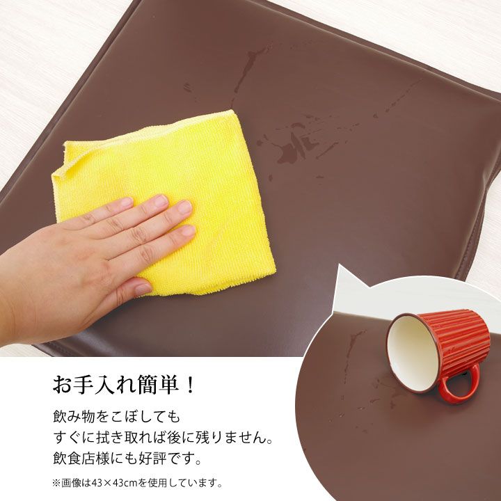 低反発クッション PVCレザー 「 ケアン 」 約40×40cm スクエア シート