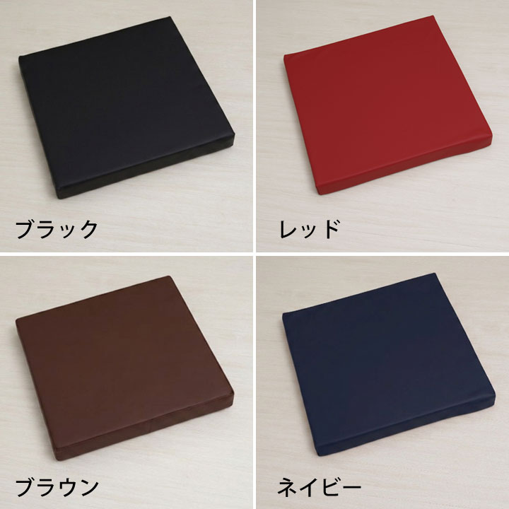 低反発クッション PVCレザー 「 ケアン 」 約40×40cm スクエア シート