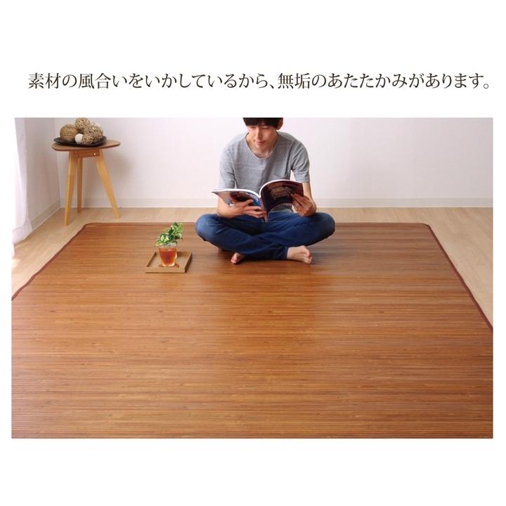 無地 細ひご使用 竹ラグカーペット 「 竹王 」 約180×220cm (5353160