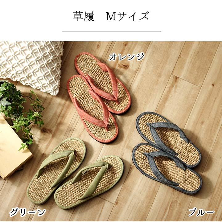 七島い草 草履 「ルーチェ 草履」 M(22.5〜24cm) / L(24.5〜26cm) 室内 屋外 むれにくい シンプル ベトナム製