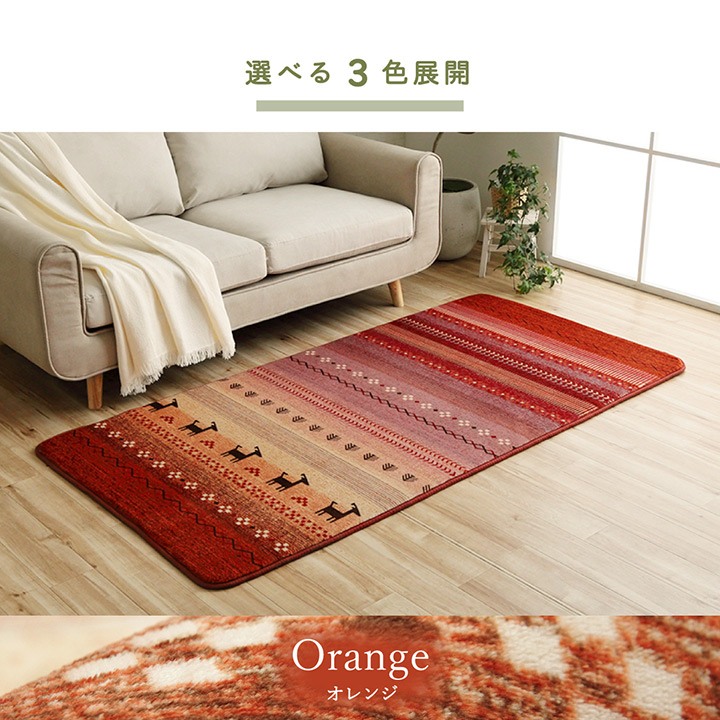 モリヨシラグ（カーペット、ラグ）｜カーペット、ラグ、マット | 家具