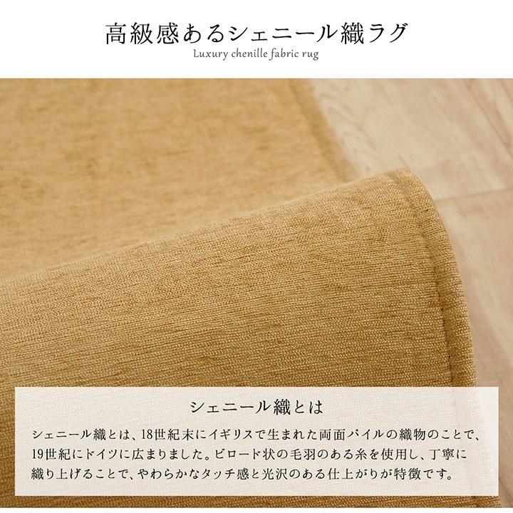 イケヒコ ラグ シェニール織 長方形 7色展開 「モデルノ」 約90×185cm