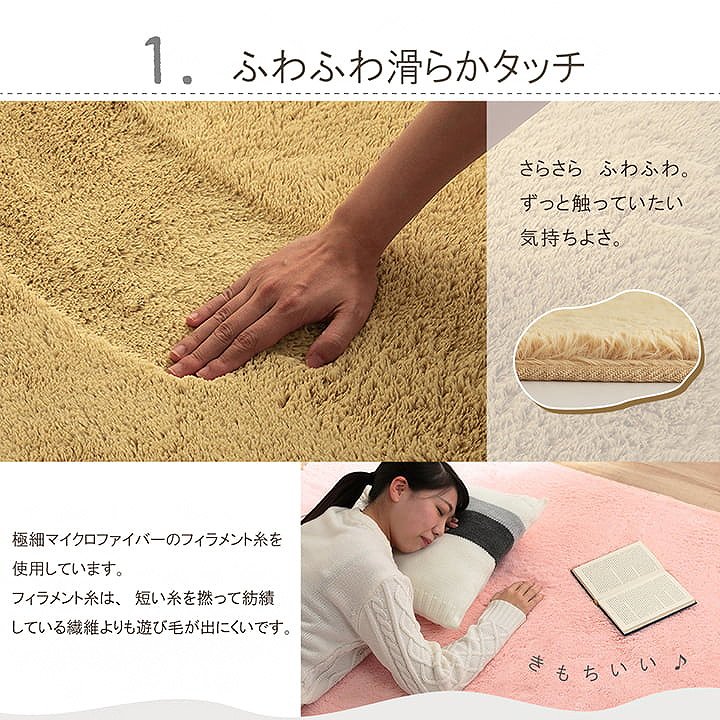 【洗う 掃除 さらさら】ホットカーペット 2畳 フィラメントカバー付 ベージュ イケヒコ ラグ カーペット ルームマット 洗える 2畳「 フィリップ2