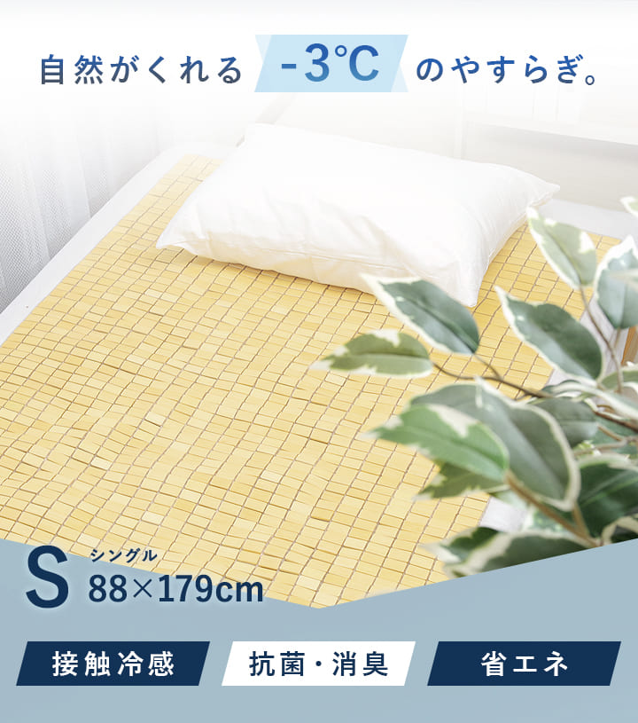 竹シーツ シングル 「 竹駒シーツ 」 接触冷感 敷きパッド 冷感