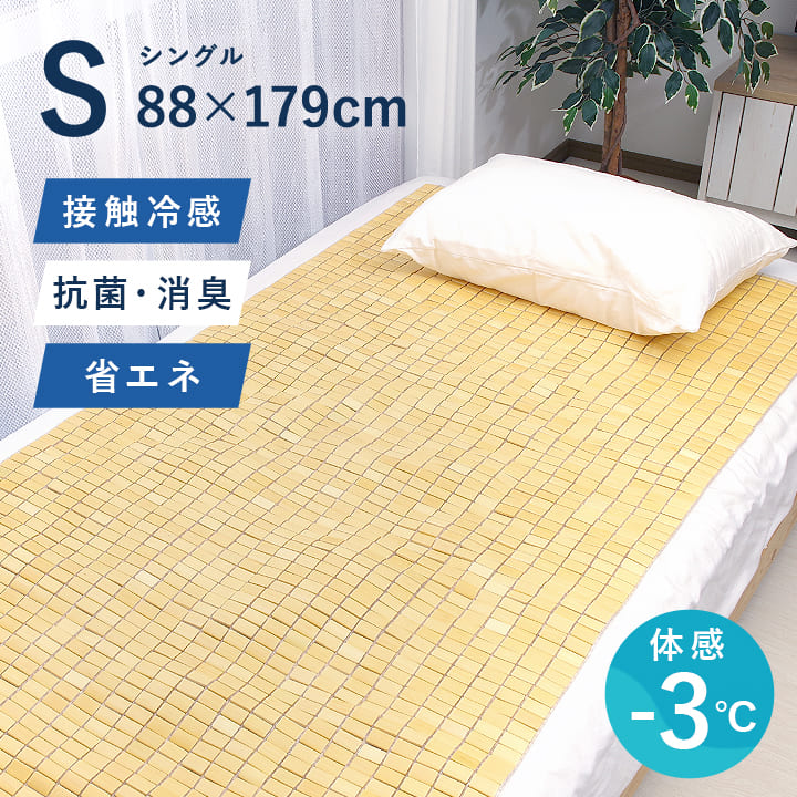 竹 シーツ」の人気商品一覧 | 安い商品を通販サイトから探す
