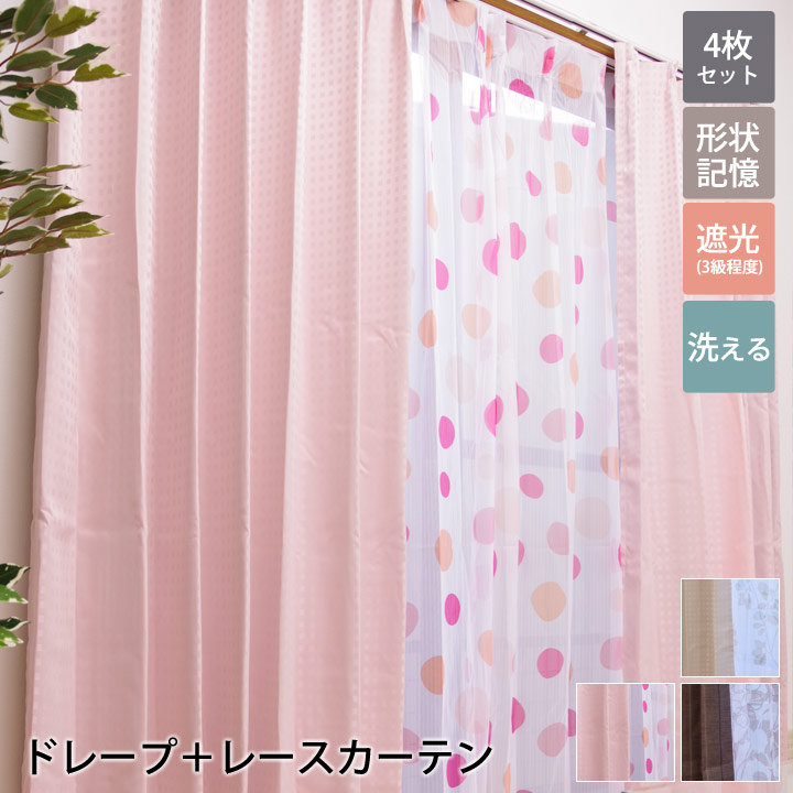 専用　　カーテン　ディズニー　178cm×148cm ４枚　レースカーテン付き カーテンディズニー178cm×148cm 4枚レースカーテン付き