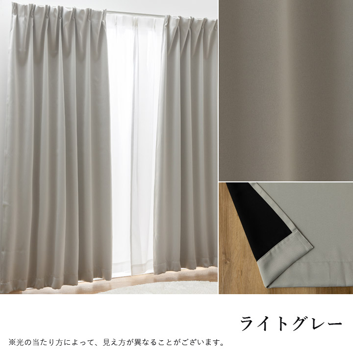 【セット販売専用ページ】unicoドレープカーテン&レースカーテンセット ユニベール カーテンセット 遮光一級「 ブリンク 」100cm幅