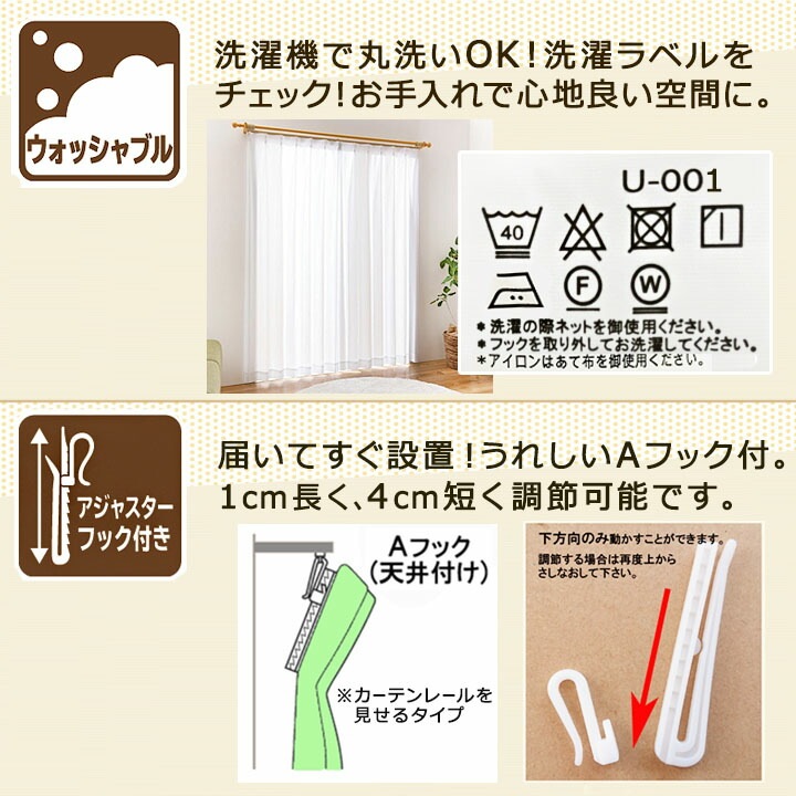 レースカーテン UVカット 省エネ 断熱 保温 「 コットレース 」(uni) おしゃれ 昼 見えにくい 洗える 遮熱 プライバシー保護 ホワイト｜seikatsusouzouya｜04