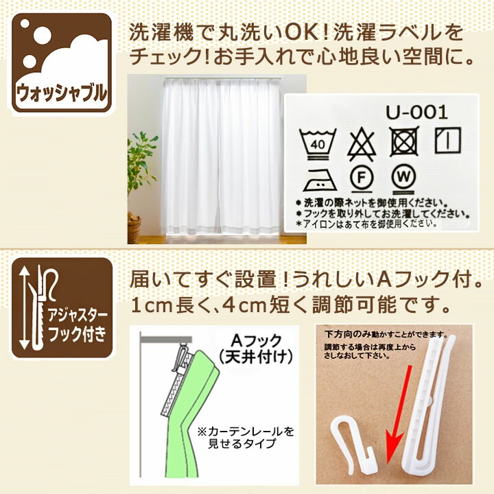 レースカーテン UVカット 省エネ 遮熱 保温 洗える 「 ソピアレース 」(uni) おしゃれ 昼 見えにくい 断熱 ホワイト｜seikatsusouzouya｜04