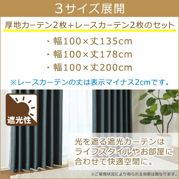 ユニベール（UNIVERS） カーテン 4枚セット 遮光 形状記憶 洗える