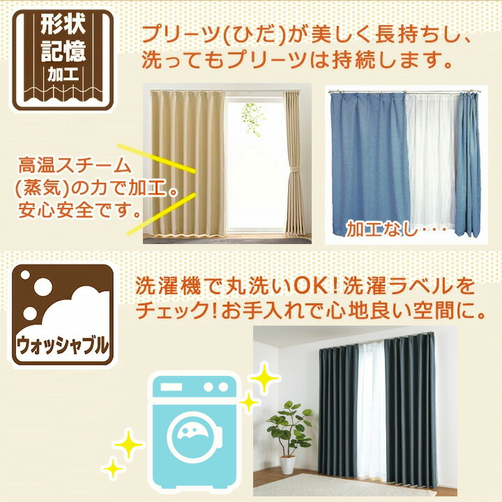 【特価セール】ユニベール ドレ－プカーテン 遮光性 形状記憶 遮熱 洗える 幅1 Amazon｜ユニベール ドレ－プカーテン 遮光性 形状記憶 遮熱 洗える 幅