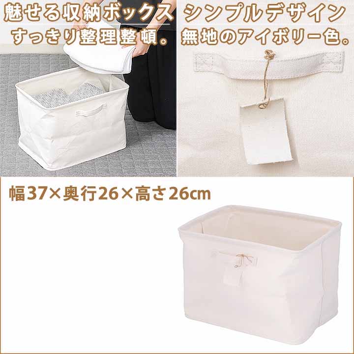 インナーボックス 「 魅せる収納ボックス 」 幅37×奥行26×高さ26cm インテリア 小物入れ｜seikatsusouzouya｜02