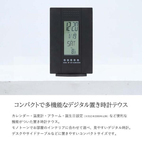 多機能 デジタル 置き時計 テウス 幅9.5×奥行5.1×高さ15.4cm デジタル時計 縦型 おしゃれ