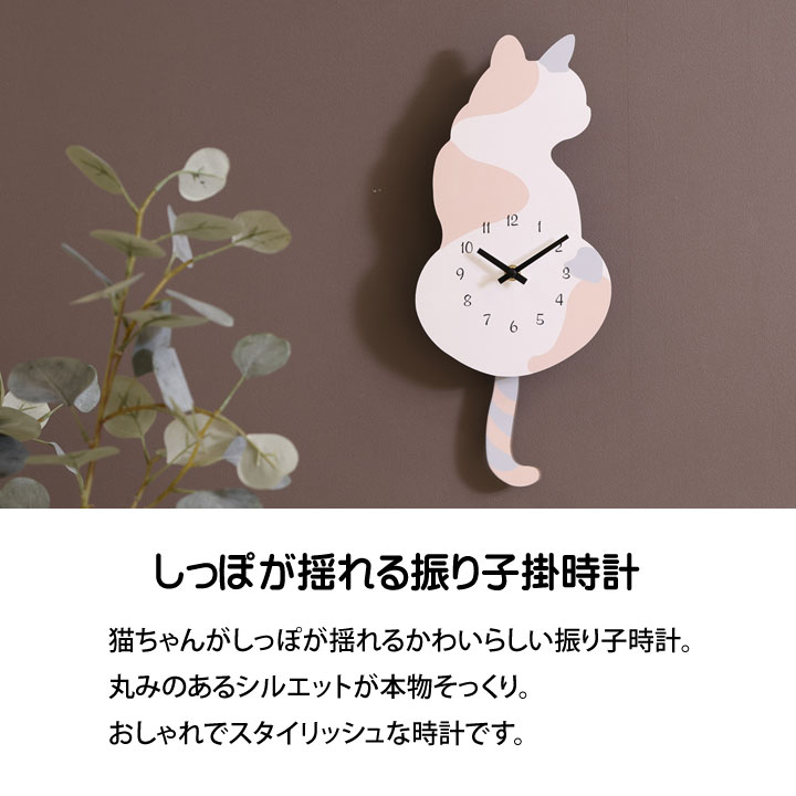 不二貿易（Fuji Boeki） 振り子掛時計 クロネコ 三毛猫 振り子時計