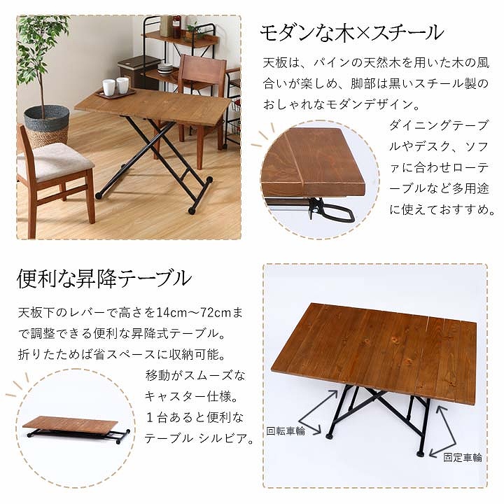 不二貿易（Fuji Boeki） 昇降テーブル シルビア アンティークブラウン 