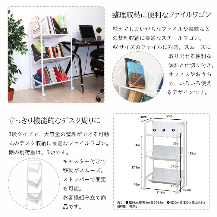 ファイルワゴン3段 [fbc] 収納 A4 キャスター ラック オフィス PC周辺機器 在宅 テレワーク