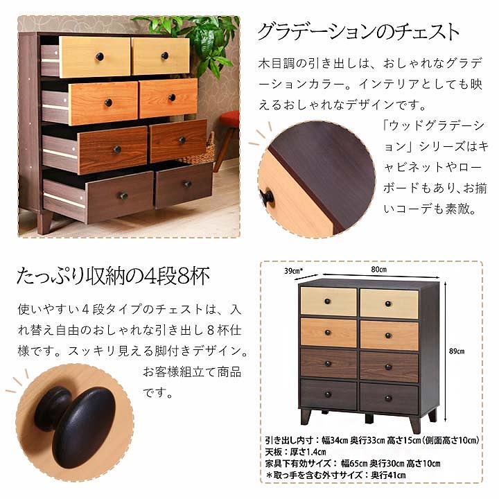 不二貿易（Fuji Boeki） ウッドグラデーションシリーズ チェスト(fbc 