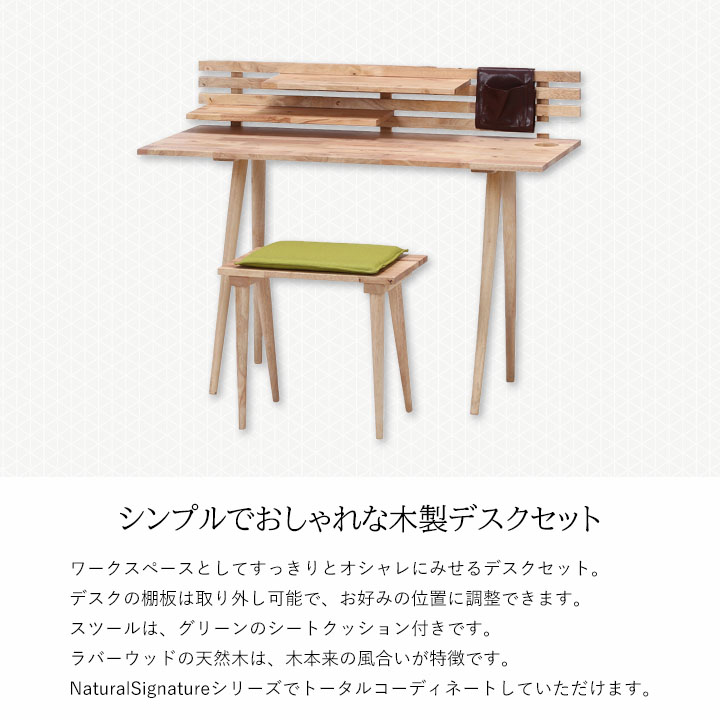 不二貿易（Fuji Boeki） デスク セット Natural Signature(fbc) 天然木