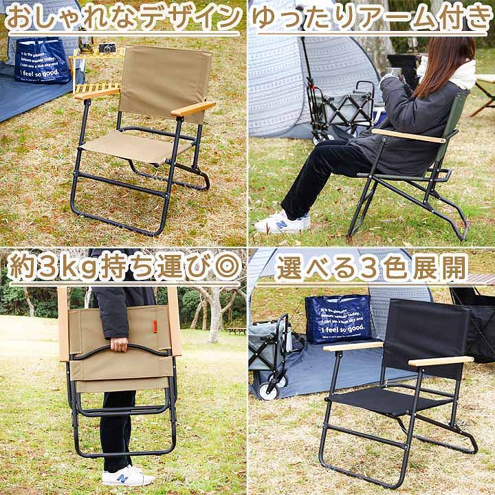 ローバーチェア ロータイプ [fbc]幅58×奥行56×高さ74cm ピクニック