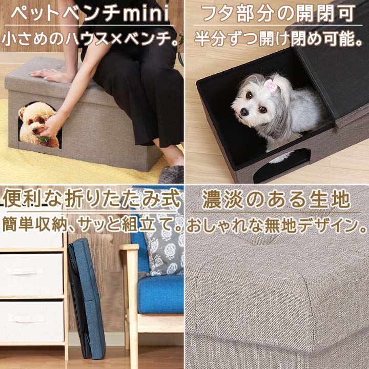 猫 犬 ペットハウス ベンチ mini 6030 約幅60×奥行30×高さ30cm 室内用 おしゃれ｜seikatsusouzouya｜03