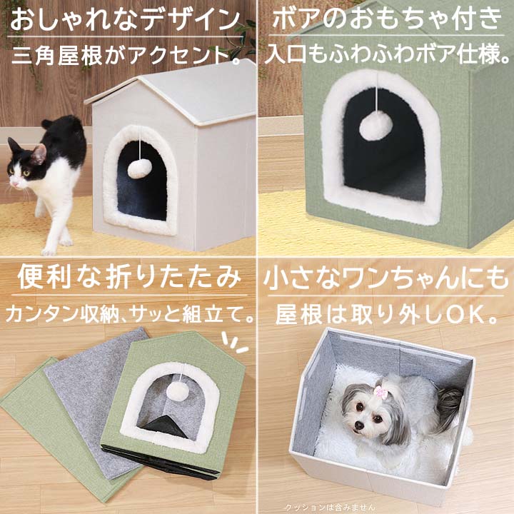 不二貿易 猫 犬 ペットハウス 三角屋根 S サイズ 約幅38×奥行