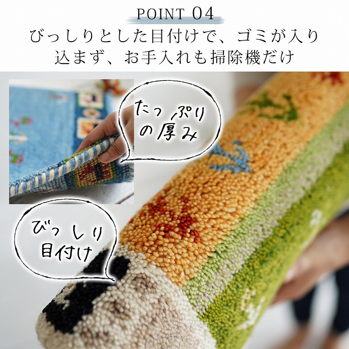 玄関マット ハンドノット 手織り ギャッベ [sn] 60×90cm ギャベ ルームマット ウール 天然素材 ハンドメイド 屋内｜seikatsusouzouya｜06