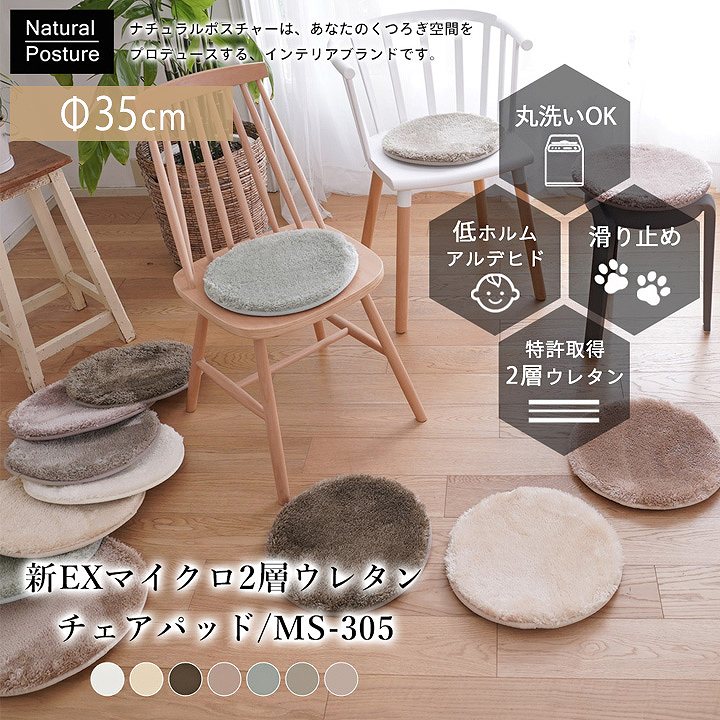 �`�F�A�p�b�h �VEX�}�C�N��2�w�E���^�� MS-305 [sn] ��35cm �~�` �� �􂦂� �}�C�N���t�@�C�o�[ �֎q�p ����