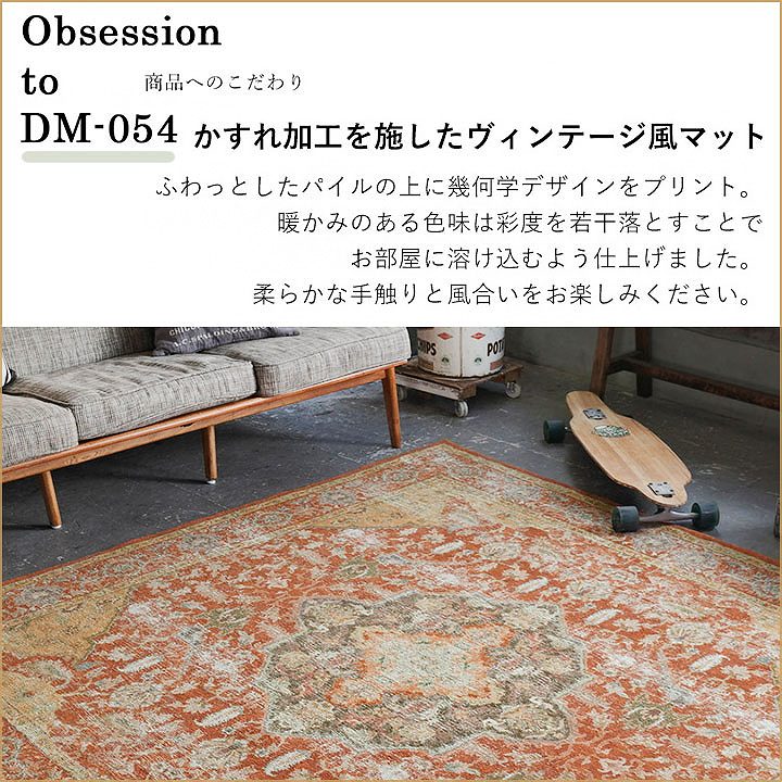 ラグ カーペット マイクロプリントパイルラグ DM-054 [sn]200×250cm 長方形 床暖房 ホットカーペット対応｜seikatsusouzouya｜03