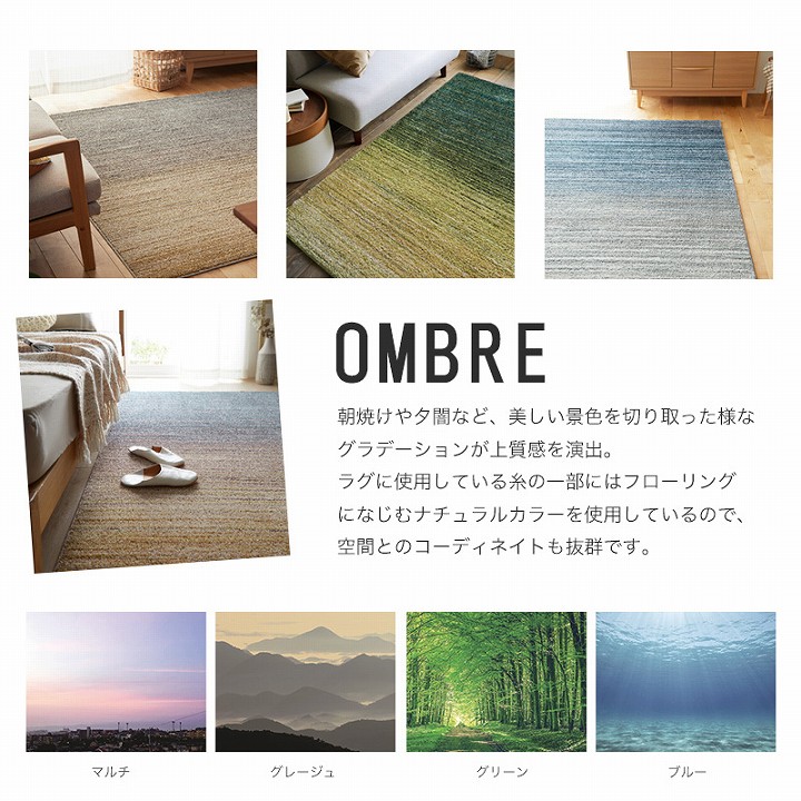 カーペット ラグ OMBRE オンブレー(sn)Lサイズ(約3畳):190×240cm 日本製 3畳 防音 防炎 床暖房対応｜seikatsusouzouya｜06