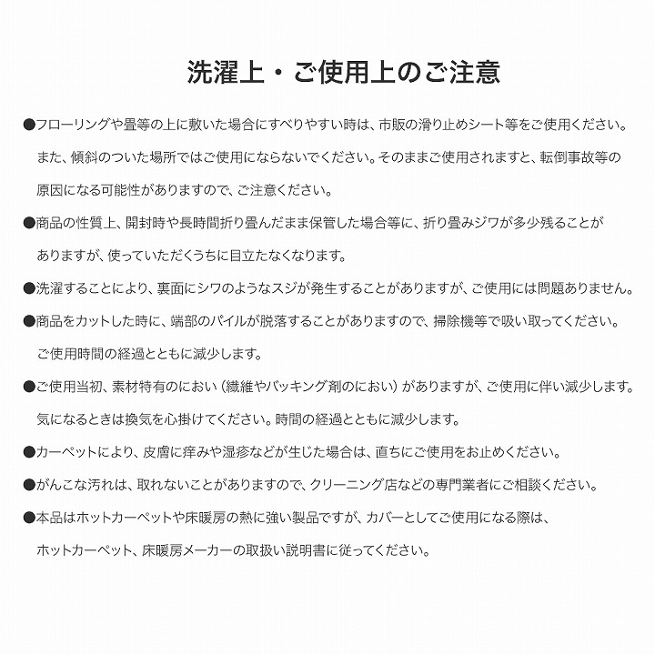 ラグ オセロ(sn)Φ150cm 円形 ラグ 丸 防ダニ 床暖房 ホットカーペット対応 すべり止め 洗濯｜seikatsusouzouya｜15