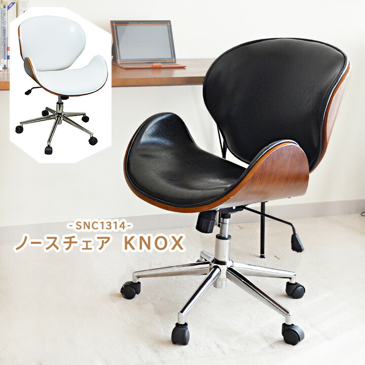 チェアー キャスター付き椅子 KNOX ノースチェア SNC-1314 [FM] 回転
