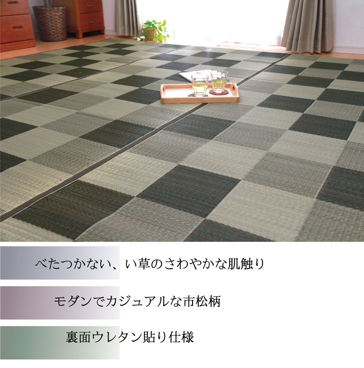 イケヒコ い草 カーペット「 Fブロック2 」（裏：ウレタン)140×200cm