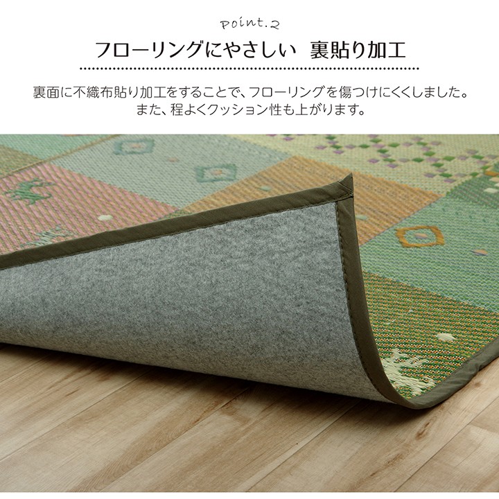 イケヒコ い草 花ござ 裏地不織布「 DXセレナCP 」江戸間3畳（約