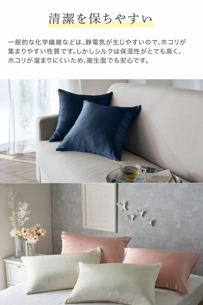 クッションカバー 45×45 シルクの商品一覧 通販 