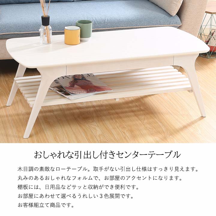 不二貿易（Fuji Boeki） 引出し付き センターテーブル(fbc) ロー 