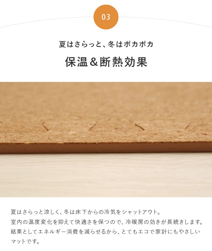 コルクマット 大判 6畳 60cm サイドパーツ付き 超大判 ジョイント