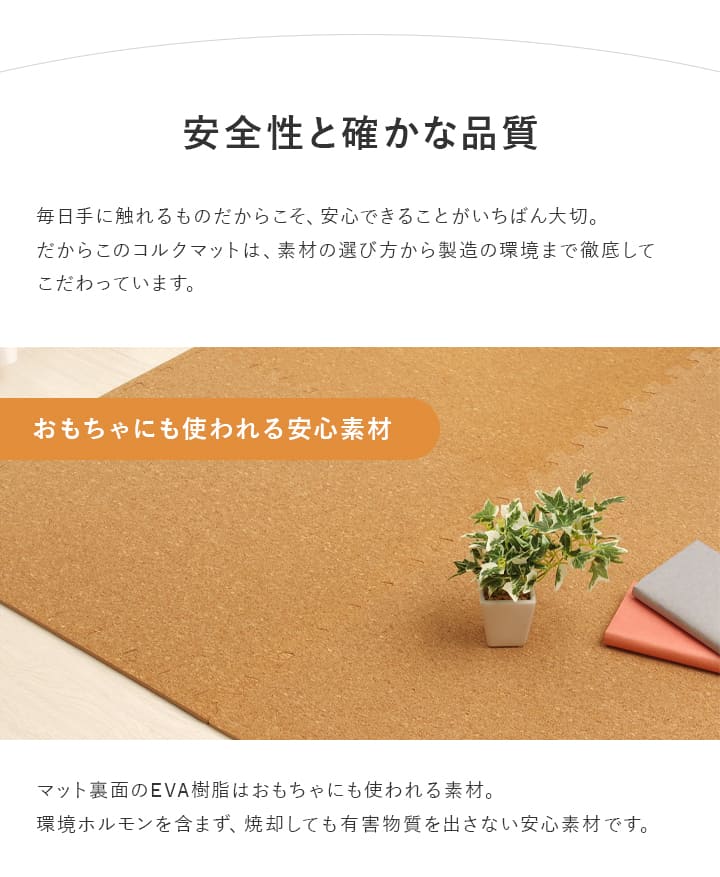 コルクマット 大判 6畳 60cm サイドパーツ付き 超大判 ジョイント