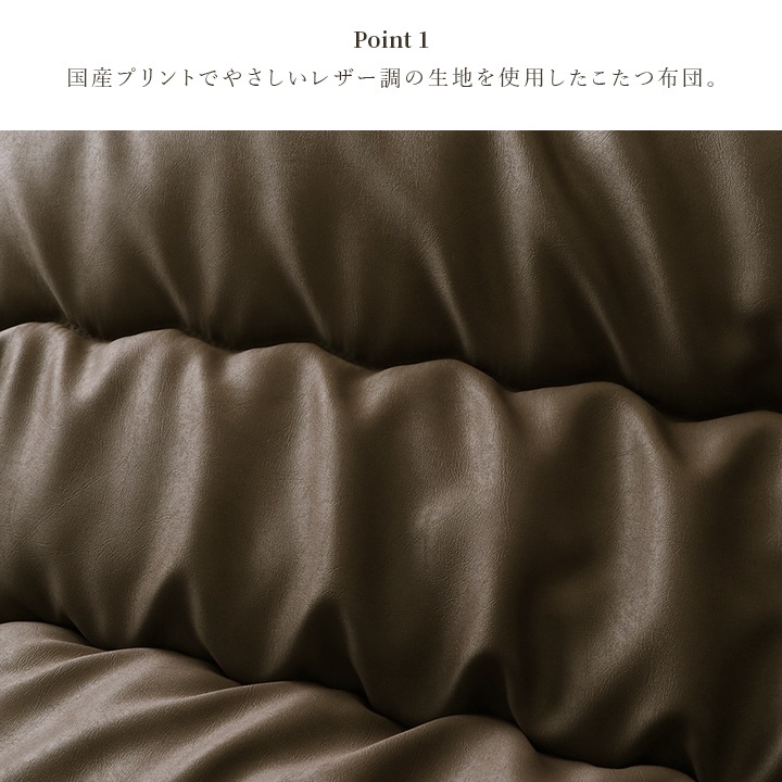 こたつ布団 正方形 大判「 ルージュ こたつ布団 単品 」約205×205cm レザー調 日本製 単品 無地 洋室 裏地 爆買_3