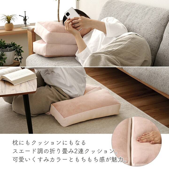 イケヒコ クッション 枕 「ポム 2連クッション」42×42cm やわらか もっ