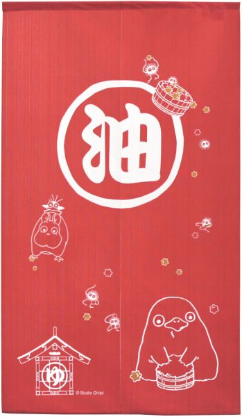 のれん 千と千尋の神隠し 「 油 」 約85×150cm レッド/ブルー 間仕切り