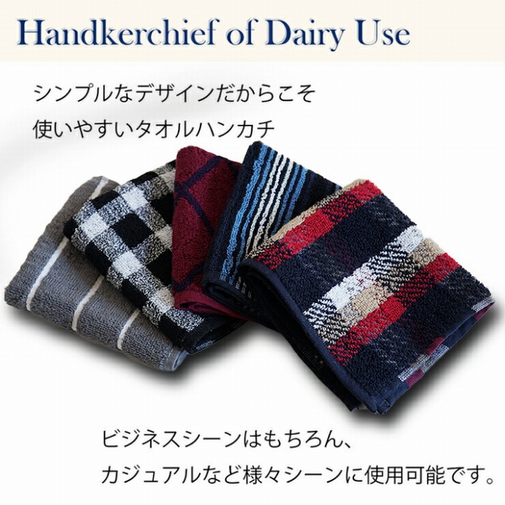 タオルハンカチ 5枚セット メンズ 柄 おしゃれ 男性 ハンドタオル