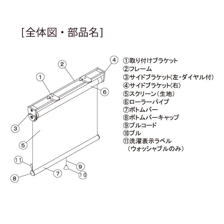 ロールスクリーン 標準 TIORIO ティオリオ [ta] 幅180×高さ220cm