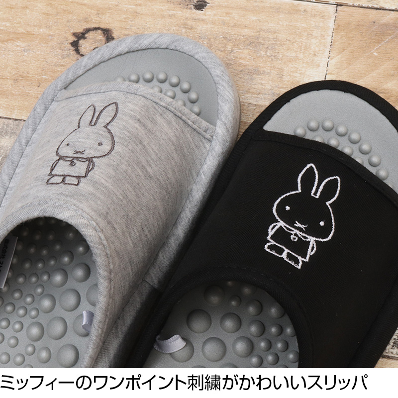Miffy（ミッフィー） スリッパ ヘルシースリッパ 健康スリッパ ルーム