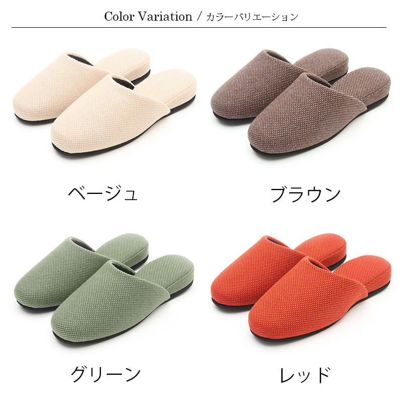 スリッパ 半額以上 65％OFF 椅子張り生地 吊り込みスリッパ Mサイズ