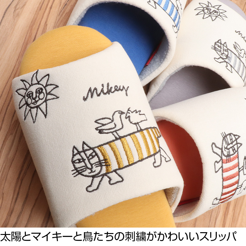 Lisa Larson（リサラーソン） 30％OFF スリッパ 太陽とマイキー 北欧