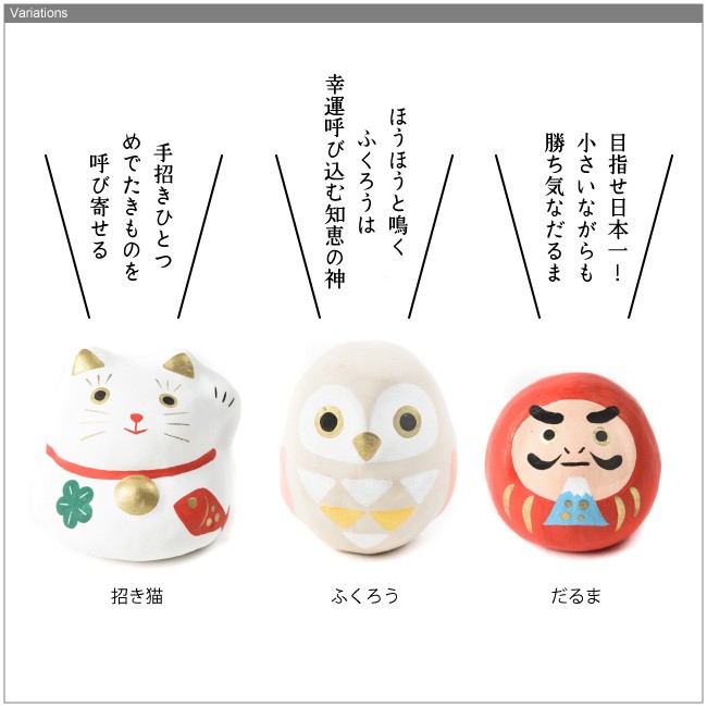 まめふく張り子 張り子オブジェ 招き猫 ふくろう だるま 張り子人形 縁起人形 お正月飾り Mfh 0165 生活雑貨サーティーズ ヤフー店 通販 Yahoo ショッピング