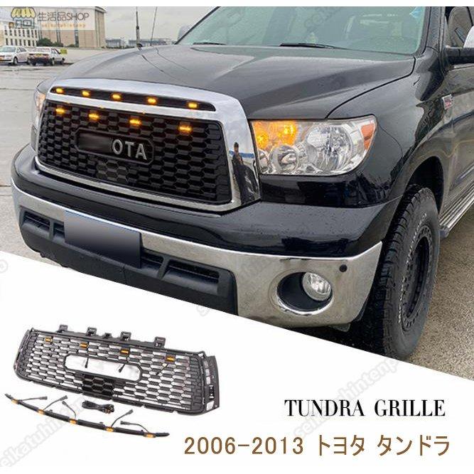 桜舞う季節 トヨタ タンドラ TUNDRA GRILLE 2022 フロントグリル 3連