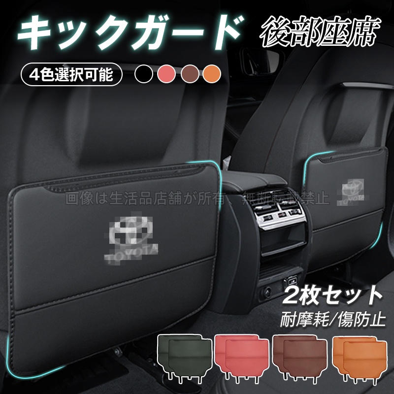 レクサス（LEXUS） LS500/LS500h 50系 キックガード 車 汚れ防止 子供