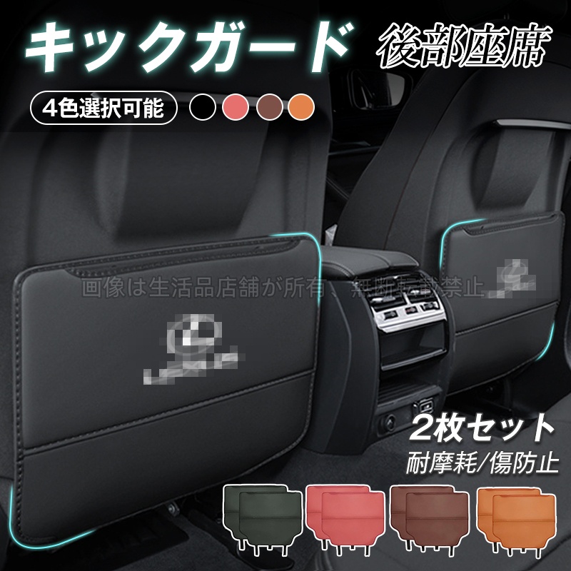 レクサス（LEXUS） LS500/LS500h 50系 キックガード 車 汚れ防止 子供